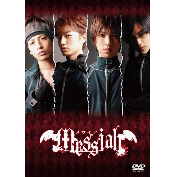 メサイア 初回生産版 ＜2枚組特別版＞（ＤＶＤ） 映画 メサイア 初回生産限定 <DVD2枚組特別版> - メルカリ