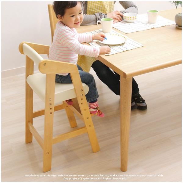 キッズチェア ダイニング 子供 キッズ おしゃれ 椅子 イス