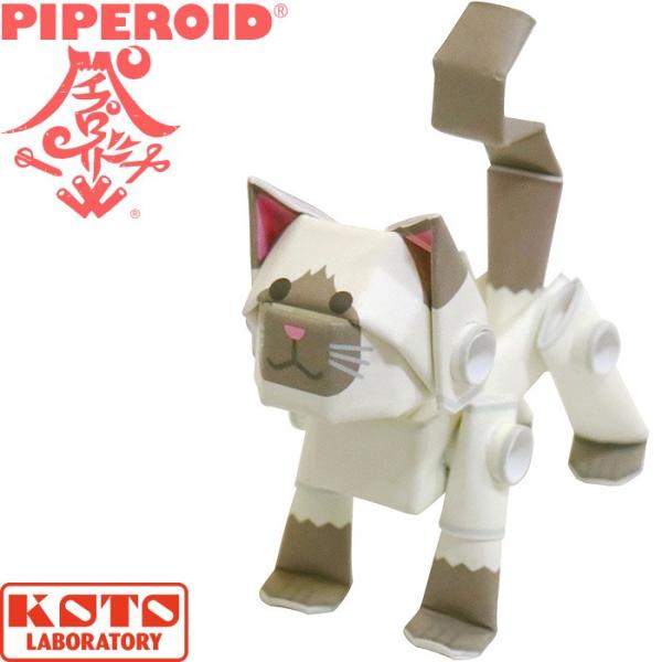 動く紙工作 パイプロイド(PIPEROID) アニマルズ シャム