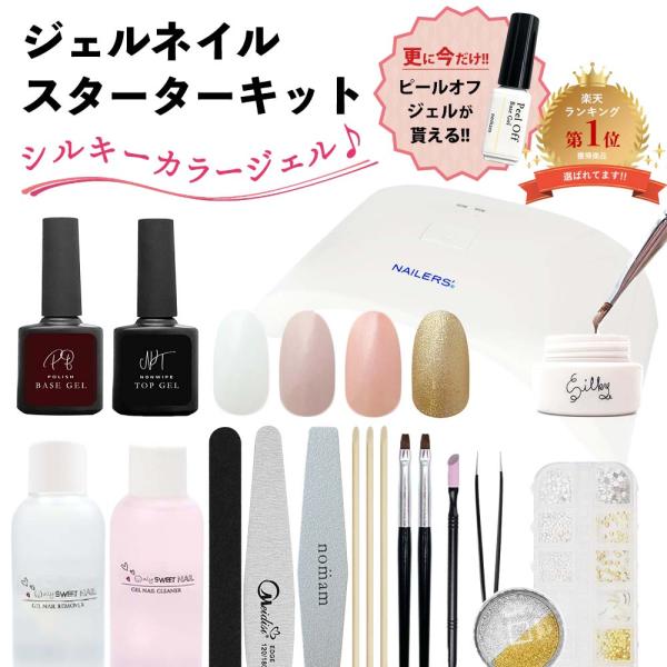 ネイル検定　ジェル検定　ネイルアート用品セット UVランプ付き 楽天市場】sacra サクラ ジェルネイルスターターキット 国産