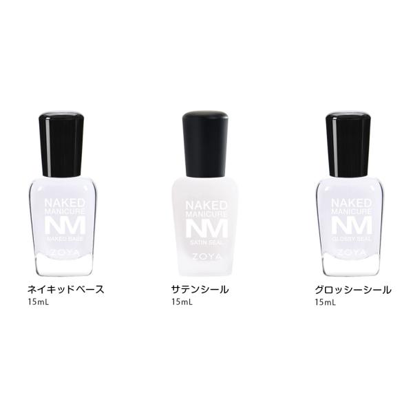 ZOYA ゾーヤ ネイキッドマニキュア ネイルカラー プロフェッショナル