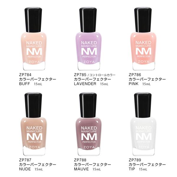 ZOYA ゾーヤ ネイキッドマニキュア ネイルカラー プロフェッショナル