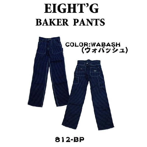 Eight-G (エイトG) “ウォバッシュ・ベイカーパンツ” 10oz