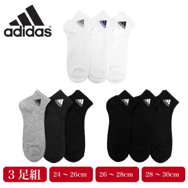 adidas アディダスソックスメンズ紳士スポーツ3足組靴下ショート補強