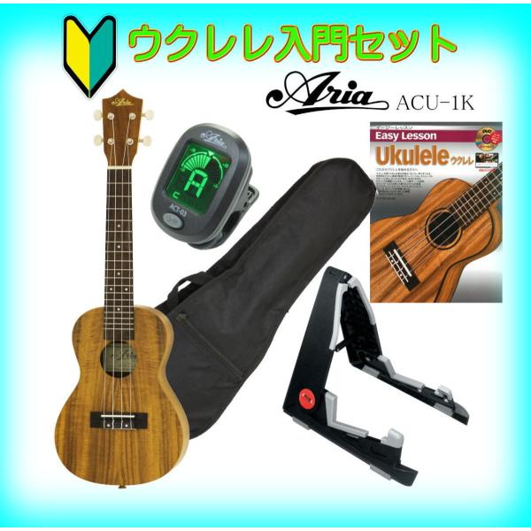 入荷しました。 在庫あります。》 ARIA ACU-1K アリア コンサート・ウクレレ 初心者入門セット /【Buyee】