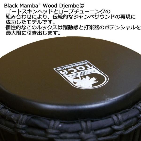 TOCA ジャンベ ABMD-8 ブラックマンバ 8インチ 木製 本革 ロープ