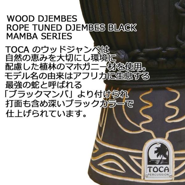 TOCA ジャンベ ABMD-8 ブラックマンバ 8インチ 木製 本革 ロープ