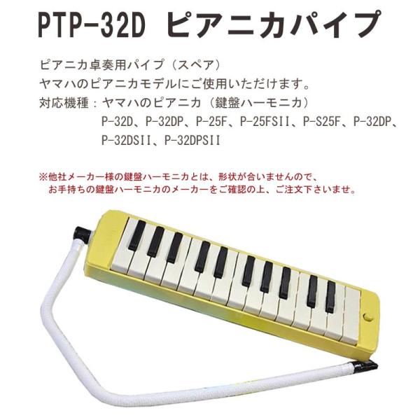 YAMAHA 鍵盤ハーモニカ P-32DP しのげる ピンク