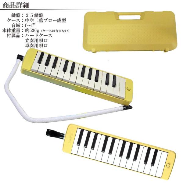 ピアニカ 鍵盤ハーモニカ ヤマハ P-25F - 鍵盤楽器