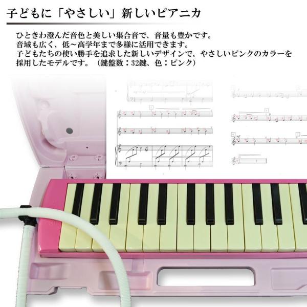 楽天市場】YAMAHA/ヤマハ ピアニカ P-32EP ピンク 鍵盤数:32