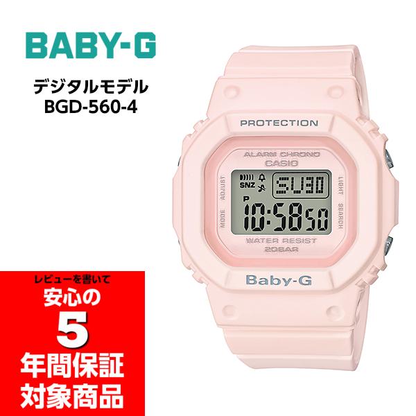 ベビーG Baby-G ベビージー カシオ CASIO デジタル 腕時計 ピンク BGD