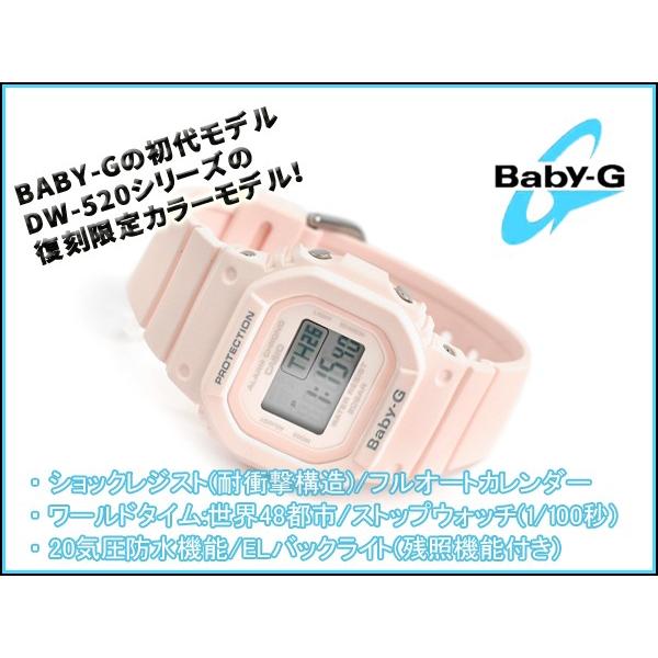 ベビーG Baby-G ベビージー カシオ CASIO デジタル 腕時計 ピンク BGD