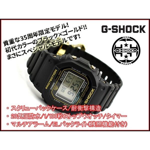 CASIO G-SHOCK DW-5035D-1BJR 35周年記念限定モデル - 腕時計(デジタル)