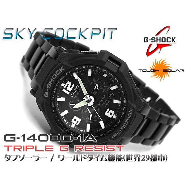 G-SHOCK Gショック ジーショック g-shock gショック SKY COCKPIT