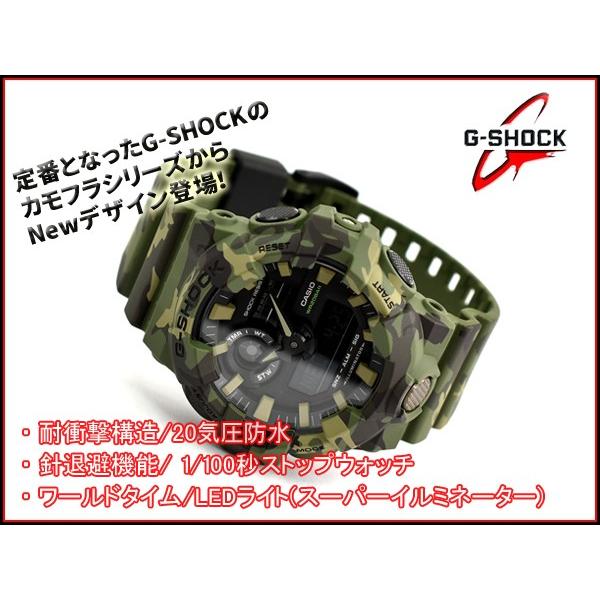 カシオ Gショック 腕時計 GA-700CM 3A 迷彩柄 G-SHOCK Gショック ミリタリー 迷彩 カシオ メンズ 腕時計 海外