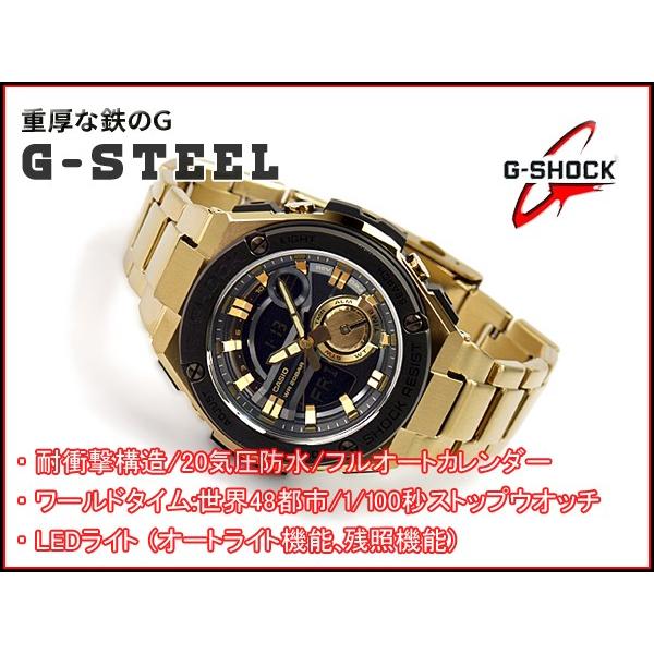 CASIO G-SHOCK G-STEEL カシオ Gショック Gスチール アナデジ メンズ