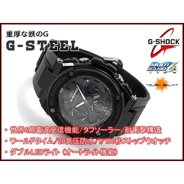 G-SHOCK Gショック Gスチール 海外モデル カシオ 電波ソーラー