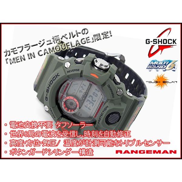 CASIO G-SHOCK カシオ Gショック 限定 RANGEMAN レンジマン メン・イン