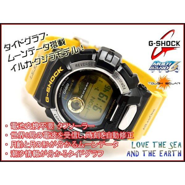 G-SHOCK Gショック ジーショック g-shock gショック 限定 イルカ