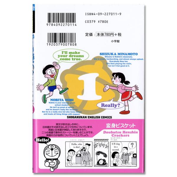 ドラえもん Doraemon ― Gadget cat from the future (Volume 1) /【Buyee】 Buyee -  Japanese Proxy Service