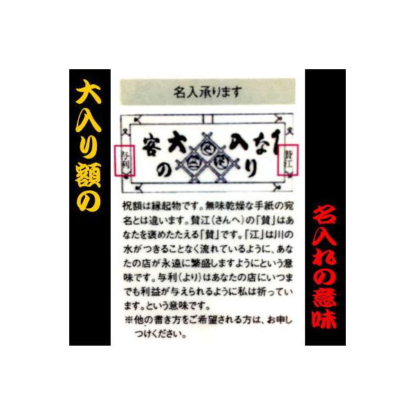 大入り額 「大入」(白木)金具付き25号 43352 /【Buyee】 Buyee