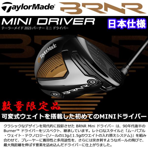 数量限定品 テーラーメイド バーナー ミニ ドライバー TaylorMade BRNR