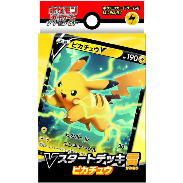 ポケモンカード Vスタートデッキ 雷 ピカチュウV ポケカ 初心者 