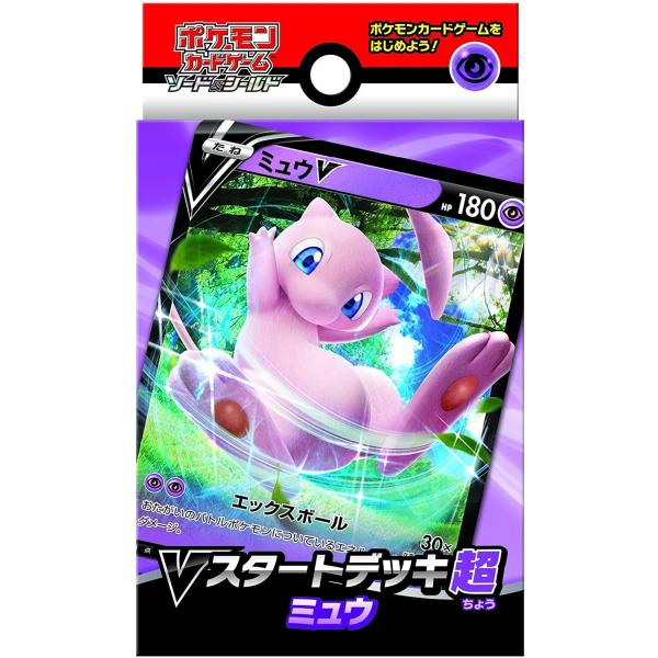 ポケモンカード Vスタートデッキ 超 ミュウV ポケカ 初心者オススメ 