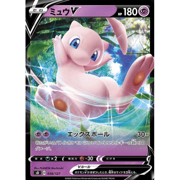 ポケモンカード Vスタートデッキ 超 ミュウV ポケカ 初心者オススメ /【Buyee】 Buyee - Japanese Proxy Service  | Buy from Japan!