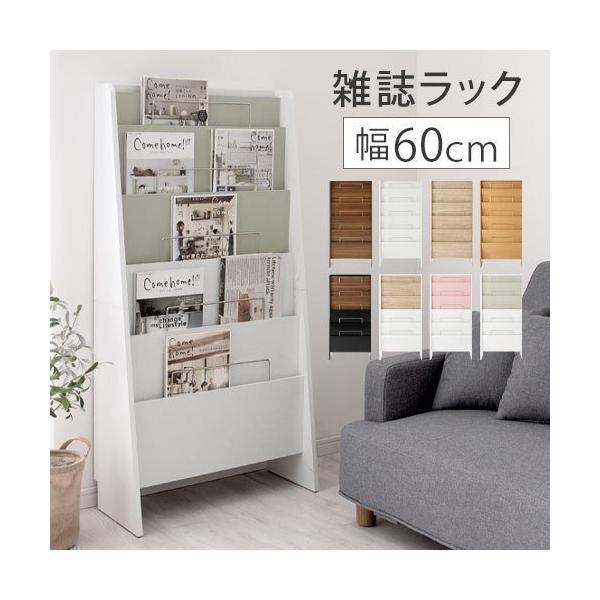 雑誌ラック おしゃれ ディスプレイラック 本棚 木製 スリム