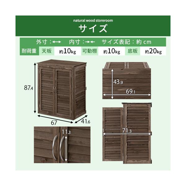 屋外収納庫 木製収納庫 物置 物置き 木製 ウッドストッカー