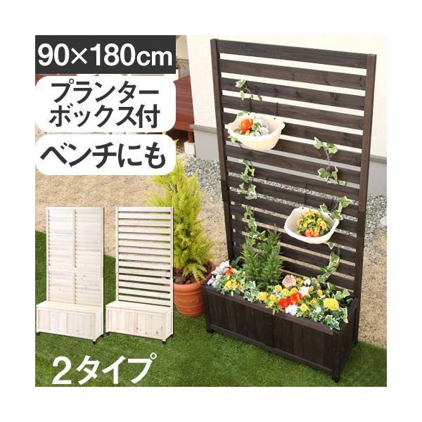 ガーデンフェンス プランターボックス付き エクステリア フェンス 