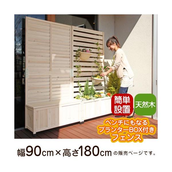 ガーデンフェンス プランターボックス付き エクステリア フェンス 
