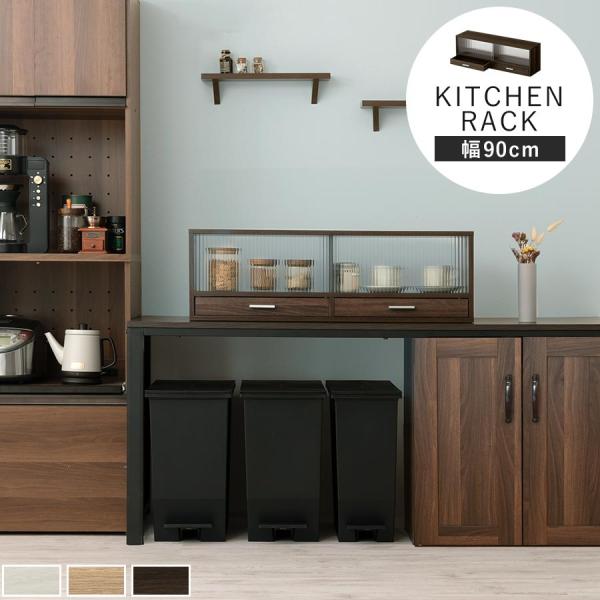木製キッチンカウンター TIVERTON KITCHEN BOARD-S（JOURNAL
