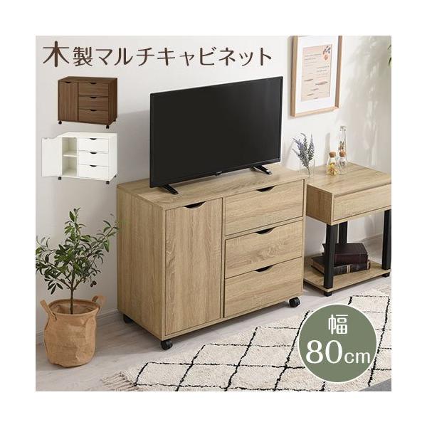 テレビ台 キャスター付き ローボード 引き出し 3段 テレビボード