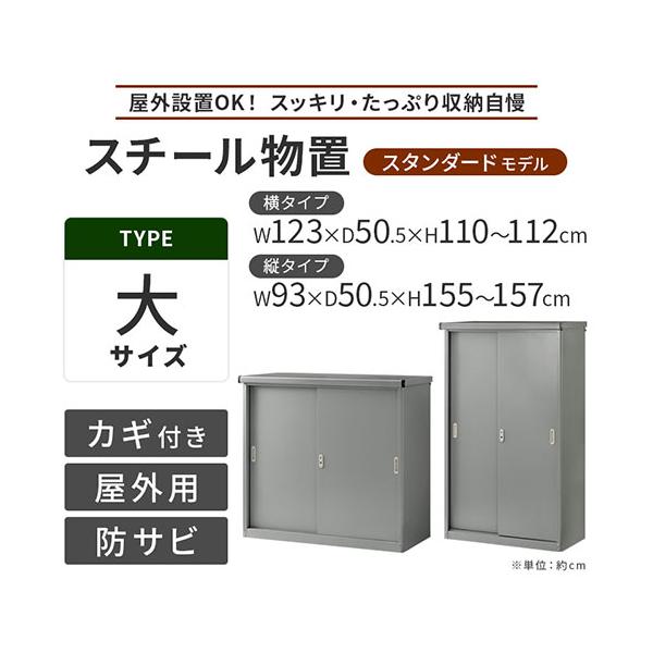 倉庫 大型 丈夫 物置 屋外 丈夫 ロッカー スチール 鍵付き 収納 おしゃれ 大容量 ベランダ 物置き 撥水 ストッカー コンパクト 物置小屋 棚  可動 縦横 /【Buyee】