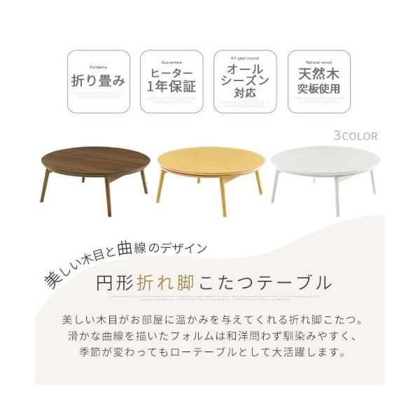 丸テーブル ちゃぶ台 おしゃれ 北欧 こたつ テーブル 折りたたみ