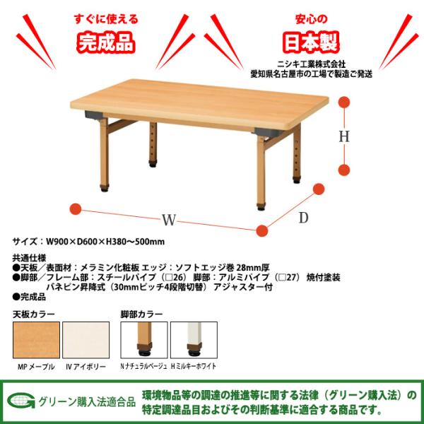 保育園 机 幼稚園 テーブル 折りたたみ 高さ調節 E-EU-0960 幅90x奥行