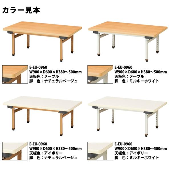 保育園 机 幼稚園 テーブル 折りたたみ 高さ調節 E-EU-0960 幅90x奥行