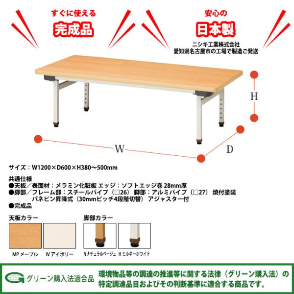 保育園 テーブル 幼稚園 机 折りたたみ 高さ調節 E-EU-1260 幅 保育園 テーブル 幼稚園 机 折りたたみ 高さ調節 E-EU-1260 幅