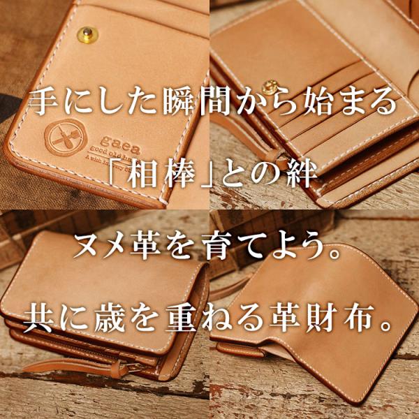 ミドル 本革財布 手縫い ファスナー小銭入れ ガイア2096 gaea2096 栃木レザー 二つ折り 革財布 ヌメ革 ミドルウォレット ミドル財布 本革
