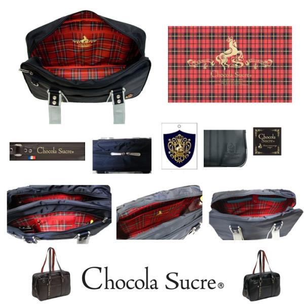 ショコラシュクレ 【chocola sucre】 合皮スクールバッグ ブラック