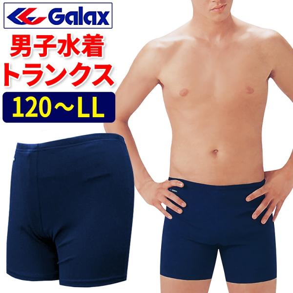 fangot　スクール水着(男児)Mサイズ20枚まとめ売り fangot様専用 スクール水着(男児)Mサイズ20枚まとめ売り