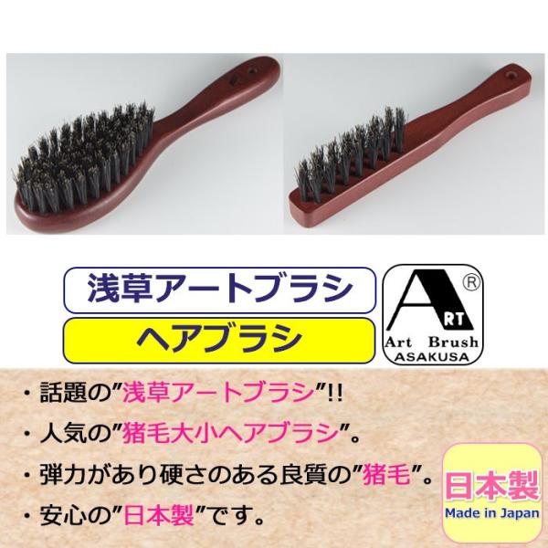 浅草 販売 ヘアブラシ