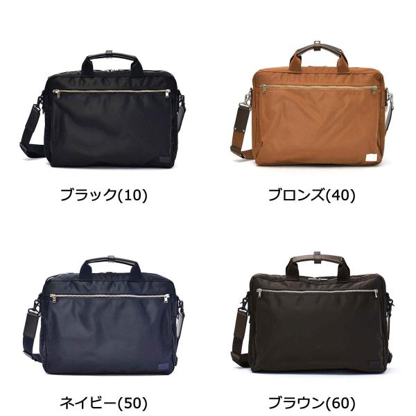 Porter ポーター Lift リフト 2WAY ブリーフケース ブロンズ LIFT（PORTER） ポーター リフト 2WAYブリーフケース 822-06225
