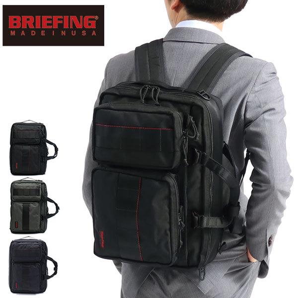 日本正規品 ブリーフィング ビジネスバッグ メンズ 3WAY BRIEFING 50代