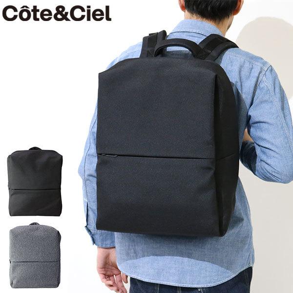 Cote & ciel rhine best sale