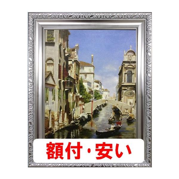 油絵❗️額縁付き☆素敵なヨーロッパの風景画