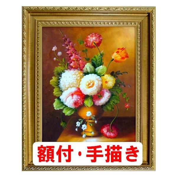 静物画「茶色い花瓶の花」絵画 額縁付き油絵 ヨーロッパの街や山