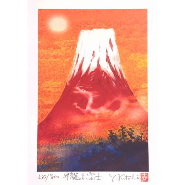 マウントフジ / シルクスクリーン